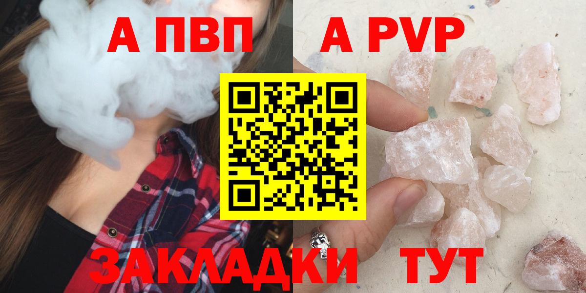 Alpha-PVP крисы CK  APVP СК  Вход с VPN  Щёлково 