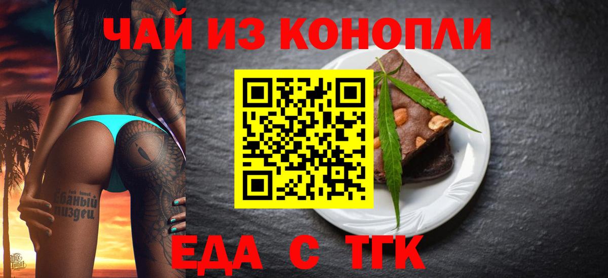 Щёлково  Cannafood марихуана  Вход с VPN 