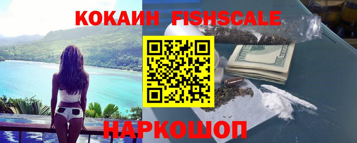 КОКАИН Колумбийский  COCAIN 98%  Вход с VPN  Щёлково 