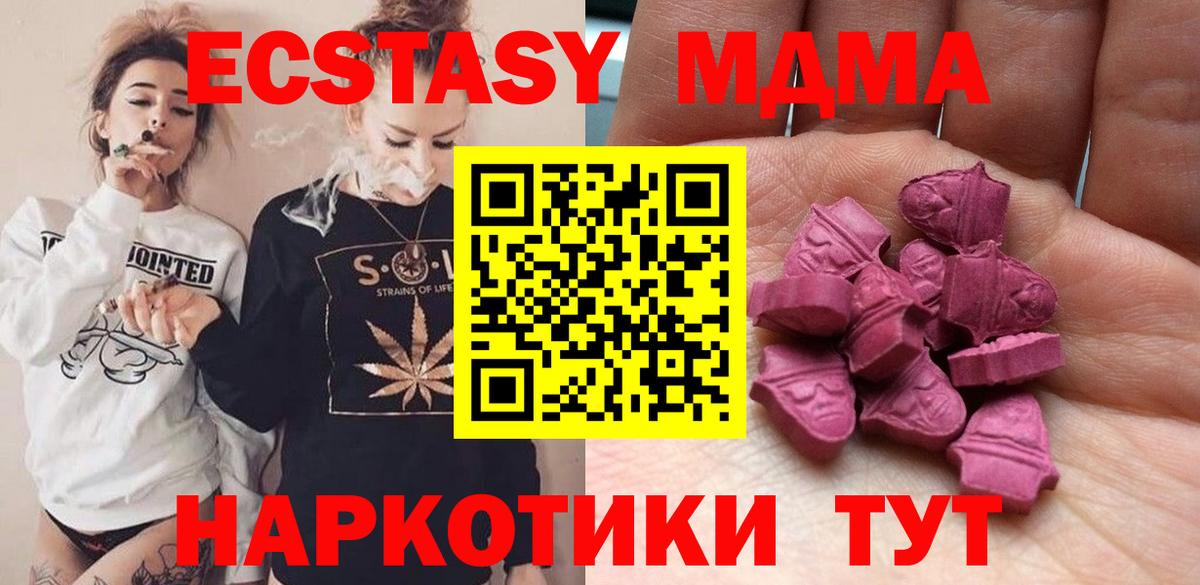 Ecstasy MDMA Щёлково