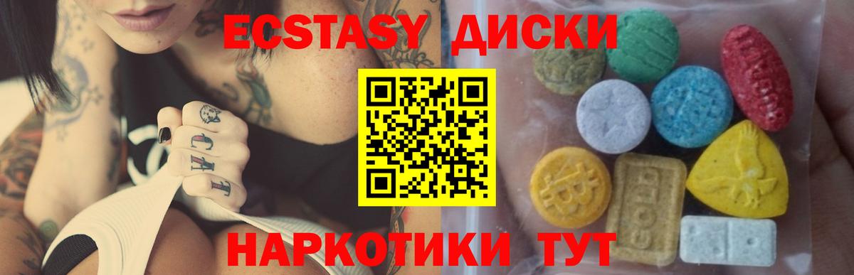 Экстази MDMA  Вход с VPN  Щёлково 