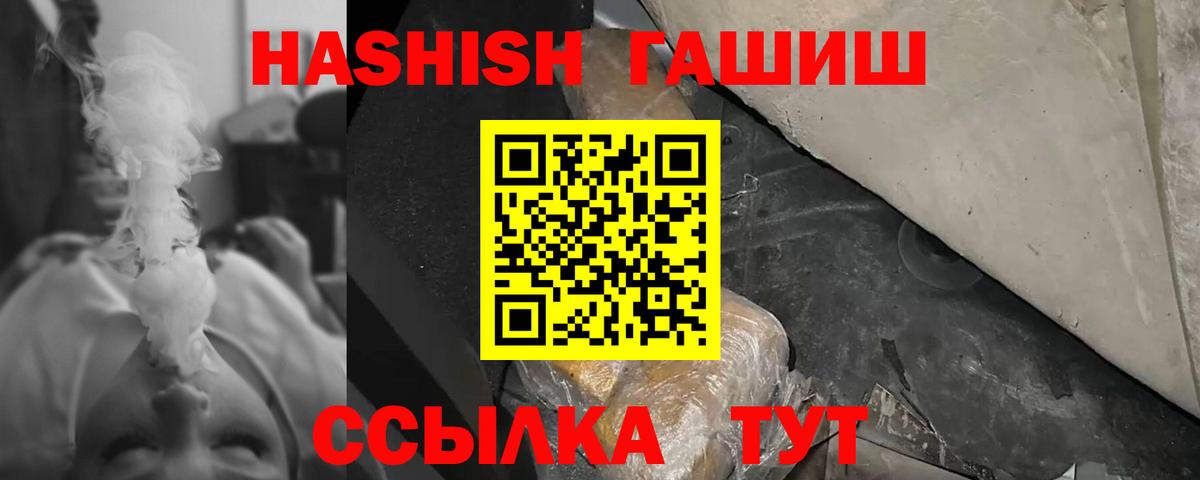 ГАШИШ VHQ  Вход с VPN  Щёлково  даркнет сайт  ГАШИШ хэш 