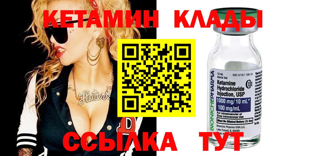 MEGA сайт  маркетплейс состав  Щёлково  КЕТАМИН VHQ  Вход с VPN 