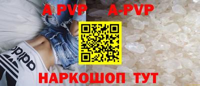 apvp Краснокаменск