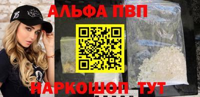 apvp Краснокаменск
