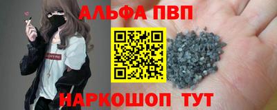 apvp Краснокаменск