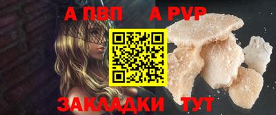 apvp Краснокаменск