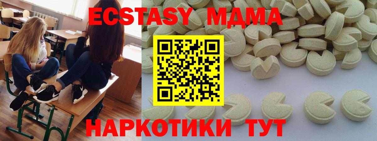 МДМА кристаллы  Вход с VPN  МДМА  MDMA crystal  Щёлково 
