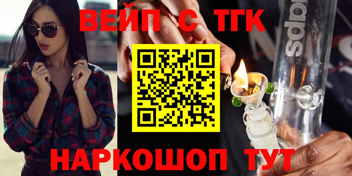 Щёлково  ТГК THC oil  Вход с VPN 